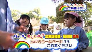 ぼくのゆめわたしのゆめ　山口天使幼稚園⑤