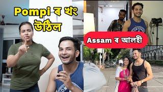 Pompi angry at our assamese guest || Kaji nemu?