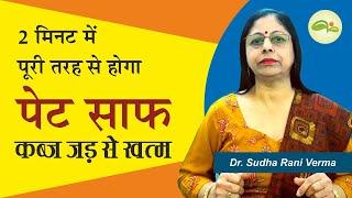 Constipation Treatment | Gas Problem | Bawasir ka gharelu ilaj | Piles Treatment | Aayu Shakti