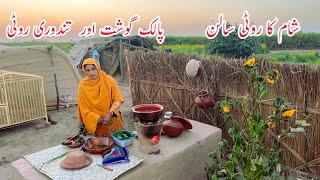 Sham ka khana I palak gusht tandoori roti I Mud House Life in Pakistan I Happy Joint Family