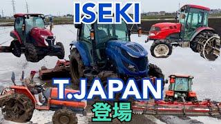 色んなトラクターの代かきを紹介！先輩方に協力いただきました！ISEKI TJAPAN,YANMAR YT,Kubota GM,コバシ、ニプロ