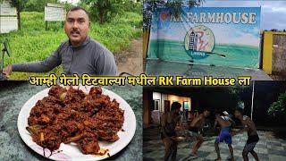 आम्ही गेलो टिटवाल्या मधील RK Farm House ला  Kokankar Santosh | कोकणकर संतोष #marathi #marathivlogs