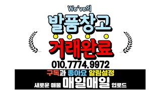 [미추홀구급매물] 7M 대왕 통베란다! 방2 화1 특올수리! 다시나온집 가격인하! 투자목적있으신분들 추천합니다. [5-182] #문학동빌라 #급매물부동산 #미추홀구빌라 #공실