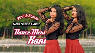 DANCE MERI RANI DANCE COVER : Guru Randhawa Ft Nora Fatehi | Rimi & Bipasa | Sts Rock Creation