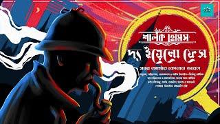 Sherlock Holmes | The Yellow Face | @ValeofTales  | bengali audio story | suspense | detective