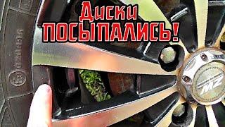 Колёсные ЛИТЫЕ ДИСКИ ПОСЫПАЛИСЬ (лак) R13. Авто ЗАЗ СЕНС ЛАНОС