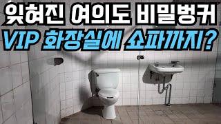 [4K] Hidden Bunker Discovered Beneath Seoul! You Won't Believe What's Inside!