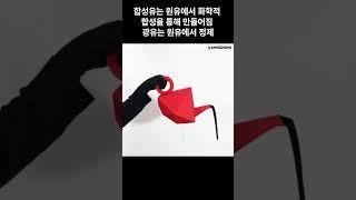 자동차 엔진오일 합성유와 광유의 차이점 3가지