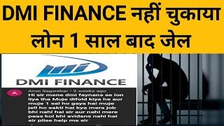 DMI FINANCE नहीं चुकाया लोन 1 साल बाद जेल. DMI finance loan repayment. DMI finance loan recovery