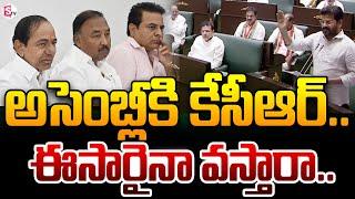 అసెంబ్లీకి కేసీఆర్.. ఈసారైనా వస్తారా..  KCR Likely to Attend Budget Session of Telangana Assembly