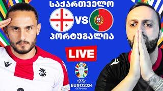 საქართველო vs პორტუგალია - UEFA EURO 2024 მხოლოდ გამარჯვება და ჯგუფიდან გავდივართ