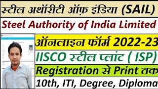 SAIL IISCO Steel Plant Online Form 2022 | SAIL ISP Online Form 2022 Kaise Bhare | SAIL Form 2022-23