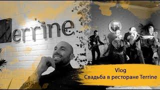 VlOG:Как я попал на сцену. Свадьба в ресторане Terrine. ELIM /Элимдар Сейдосманов