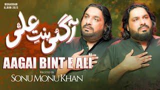 AAGAI BINT E ALI | Sonu Monu Khan | Nohay 2023 | Baazar e Shaam | Zainab Bint e Ali Noha 2023