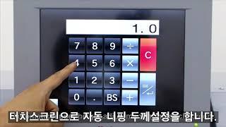 호리존 :) Horizon PUR 1클램프 무선 제본기 BQ-280