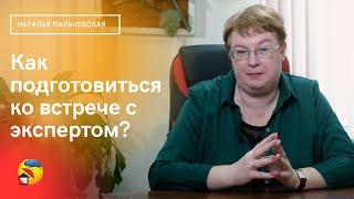 Как подготовиться к встрече с экспертом при заливе квартиры