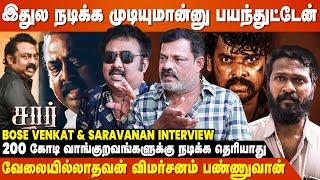 SIR படம் பாத்துட்டு வெற்றிமாறன் correction சொன்னார் | Bose Venkat & Saravanan interview | Vemal