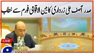 LIVE : Ashgabat : President Asif Ali Zardari's address to the International Forum | Geo news