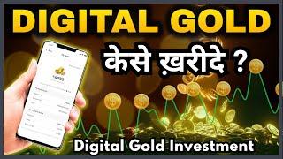 Digital Gold Kaise Kharide | digital gold investment | How to Buy Digital Gold | Digital Gold