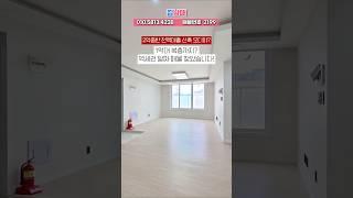 전액대출 무입주 1억대 복층,2억초 3룸까지~ 놀랍도다! 이건 당장 봐야죠 #1억대신축 #2억대신축빌라 #1억대빌라 #미분양신축 #신축빌라분양