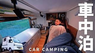 [Car camping in the rain] A cold rainy night. Car camping in a strong wind. Light truck