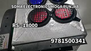 SOMA ELECTRONICS MOGA PUNJAB MUSIC SYSTEM SOUND TRACTOR MONO AMPLIFIER SYSTEM 9781500341 15" 16 BASS