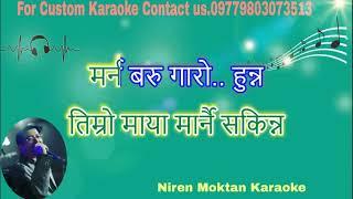 Marna Baru Garo Hunna मर्न बरु गारो हुन्न  Karaoke with Lyrics