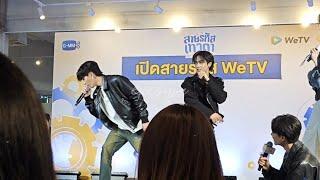 20250307 #PerthSanta ลงโทษ น้ำตากามเทพ #เพิร์ธแซนต้า #PerthTanapon #Santapp #เปิดสายรหัสWeTVLive