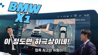 BMW X3 잡아먹은 BMW X1