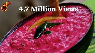 ബീറ്റ്റൂട്ട് പച്ചടി|| Kerala Sadya Special Beetroot Pachadi || Ep: 22 | Onam | Veenascurryworld