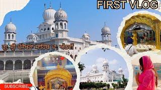 My First Vlog 2025 || Visit To Gurudwara Shri Panjokhra Sahib #firstvlog