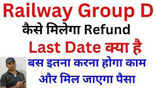 Railway group D fees refund kaise hoga Kitne rupee milengye group d