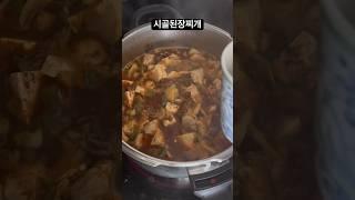 할머니가 끓여주신 맛 그대로~재현해봤어요.