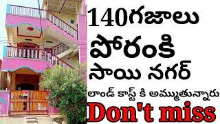 || పోరంకి సాయి నగర్ G+2 ఇండిపెండెంట్ హౌస్ north facing sale ||