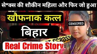 Priyanka Murder Case ||  पति और भाई की हत्या || Crime Story || #crimekikahani #crimestories #crime