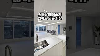 서울살이 애쓰지 않아도 되는 이유ㄷㄷ #부천아파트 #분양