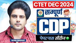 CTET DEC 2024 सम्पूर्ण CDP by Sachin choudhary live 8pm