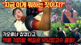 Chinese women's fighter vs. king of defeat and fake martial arts master