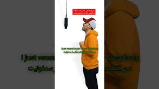 پیوستن ایران به ترند جهانی زهرا لارسون