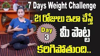 Sahithi Yoga | LOSE BELLY FAT IN 7 DAYS Challenge | Day 3 | Lose Belly Fat | SumanTv Doctors