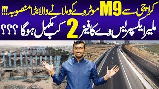 Malir Expressway Project | Malir Expressway Journey | DHA | M9 Motorway