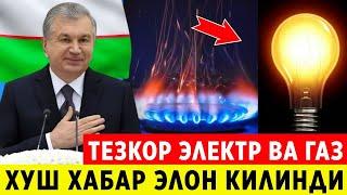 ШОШИЛИНЧ! 30 31-ДЕКАБР ЭЛЕКТР ВА ГАЗ ХАКИДА ЗУР ЯНГИЛИК ХАММА КУРСИН...