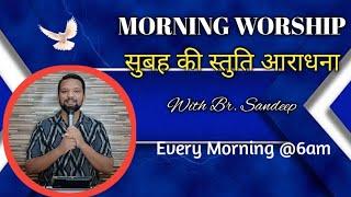 MORNING WORSHIP  सुबह की स्तुति आराधना | 29 Oct 2024 | Br Sandeep Masih