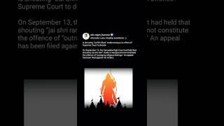 Is shouting 'Jai Shri Ram' inside mosque an offence? ️ | Legal video, Law, Court #shorts #short