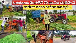 ಓದುಕೊಂಡು ತಿಂಗಳಿಗೆ 80 ಸಾವಿರ ದುಡಿತೀನಿ| Farming business ideas Kannada | dairy farming krushi Karnataka