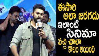 Actor Varun Tej Superb Speech |F3 Movie FUNtastic Event | Venkatesh, Varun Tej |