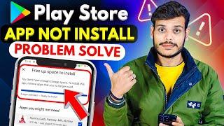 Play Store Free Up Space Problem | Not Enough Space To Install Problem Play Store