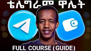 TELEGRAM WALLET Full Course: የቴሌግራም ዋሌት አጠቃቀም Full Tutorial