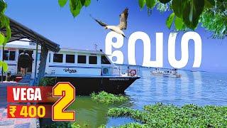 Alappuzha 2024 Vega 2 Luxury Boat Service Budget House boat service in Kerala Lake water tourism