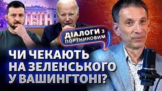 Чи домовляться про «План перемоги» Зеленський, Байден, Трамп та Гарріс | Діалоги з Портниковим